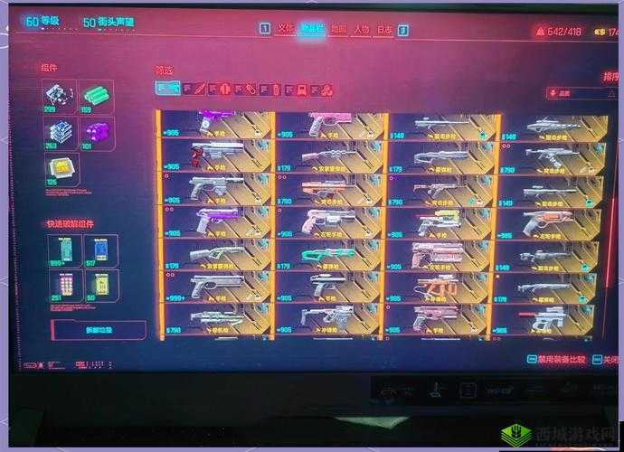 赛博朋克2077,探索与冒险——去威尔逊拿枪任务攻略