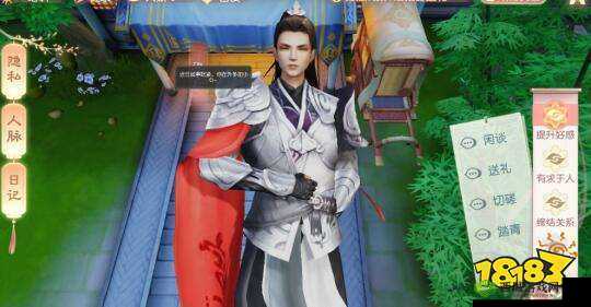 花与剑梁丘筑邀请攻略