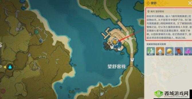 原神望舒外送任务全攻略，挑战与奖励并存