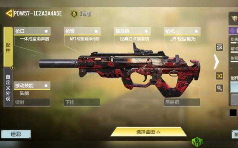 使命召唤手游PDW57配装攻略详解