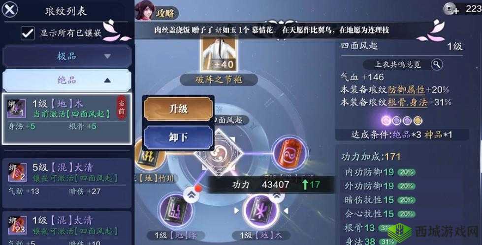 移花技能在天涯明月刀手游中的深度解析