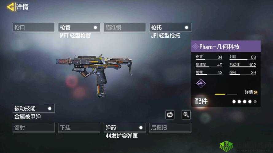 使命召唤Pharo配装攻略,打造你的战场利器