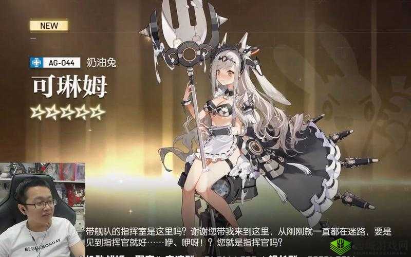 机动战姬聚变新角色奶油兔介绍