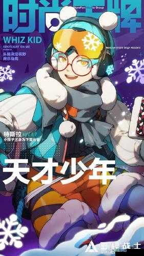 王牌战士天才少年新皮肤冰天雪地介绍,资源管理、高效利用与最大化价值