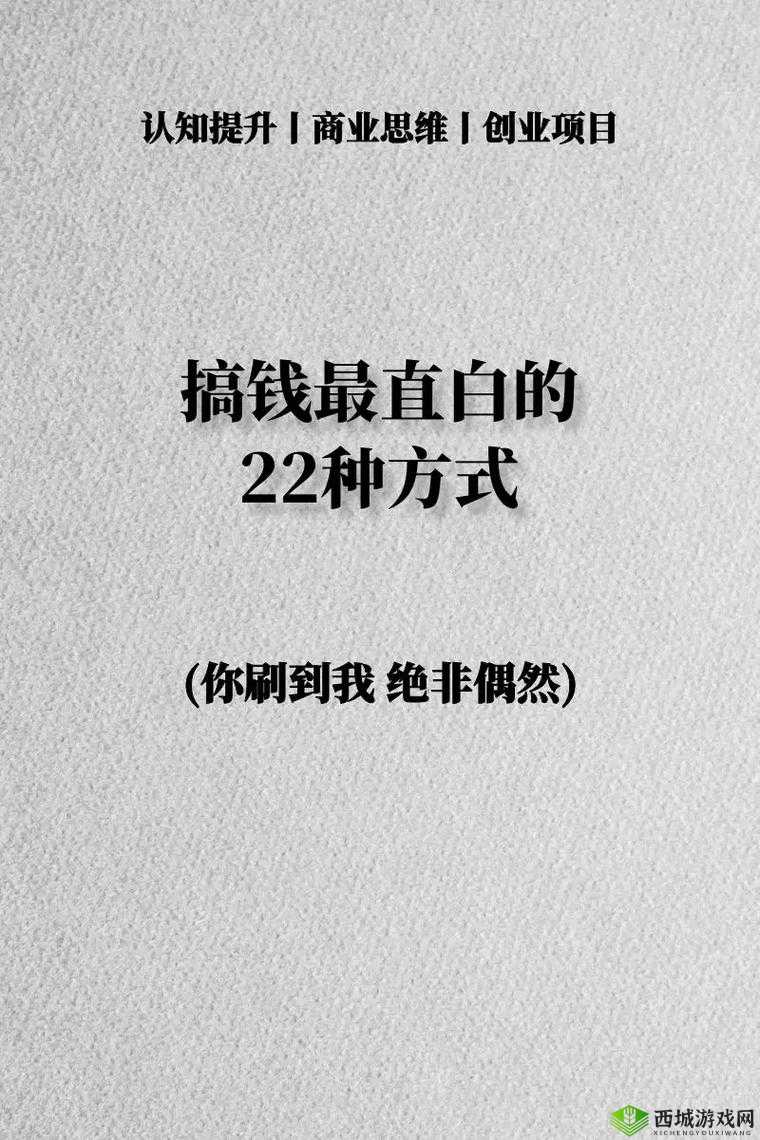 花与剑,解锁你的财富秘籍,快速赚钱不是梦