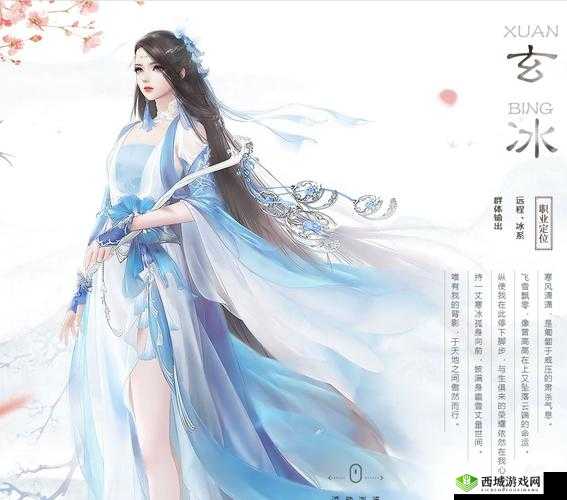 花与剑玄冰能力分析介绍