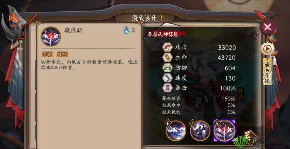 阴阳师骁浪荒川之主秘闻打法全解析