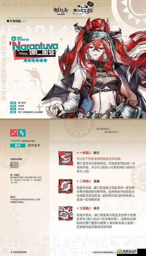 明日方舟新干员山,拳皇降临,战场上的不朽传奇