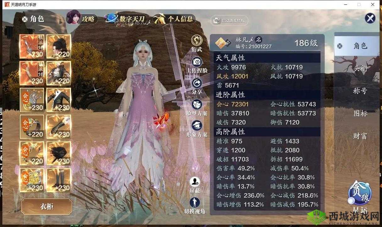 河豚鱼脍,天涯明月刀手游中的美食探索