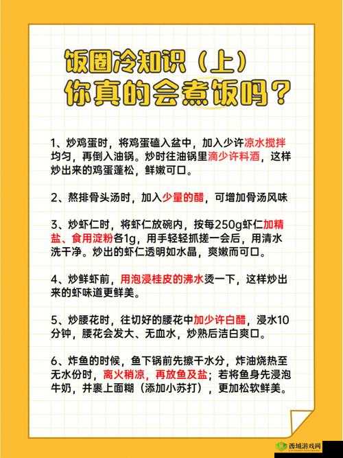一边做饭一边狂做最有效的一句体验:厨房中的独特秘诀分享