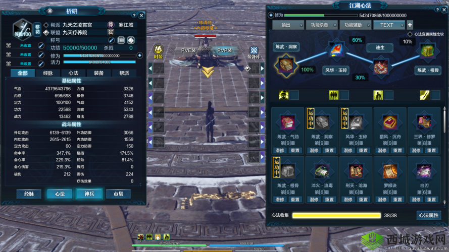 紫薇与破军，天涯明月刀手游中的武器转换与策略调整