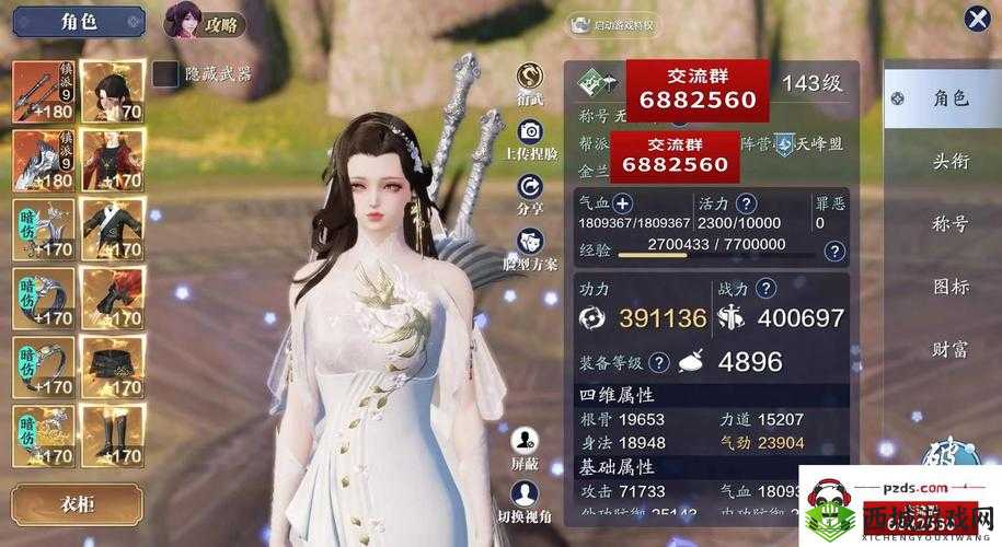 天涯明月刀手游，解锁师徒值获取秘籍，助你江湖路更顺