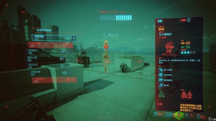 赛博朋克2077调中文语音，轻松享受沉浸式游戏体验