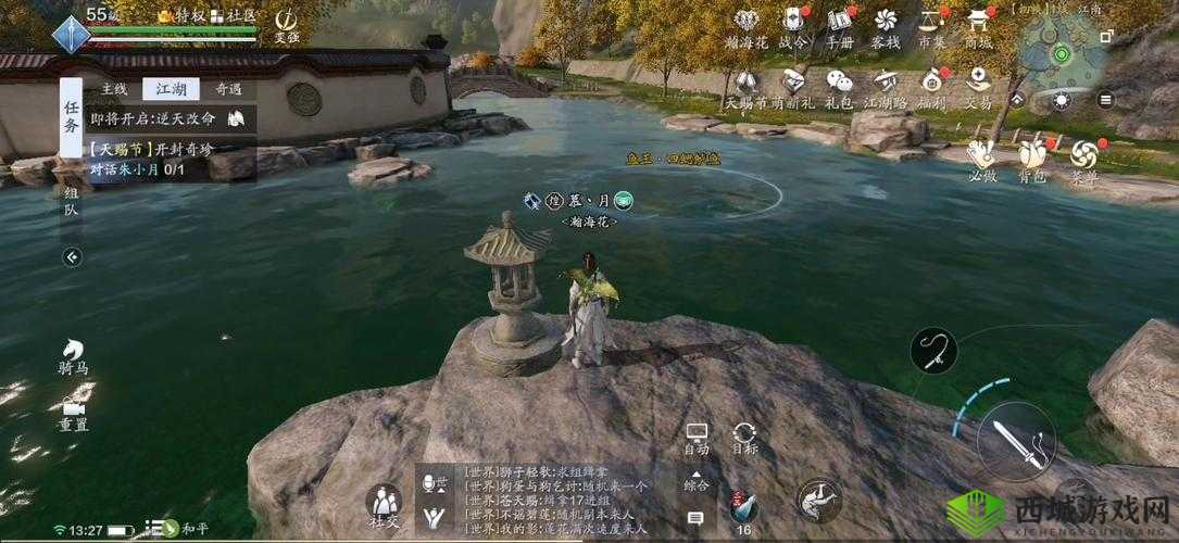 天涯明月刀手游四鳃鲈鱼探秘