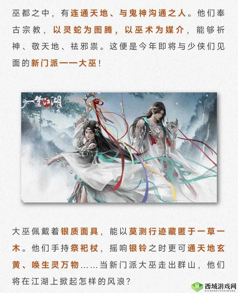 一梦江湖新人物卡湛海介绍