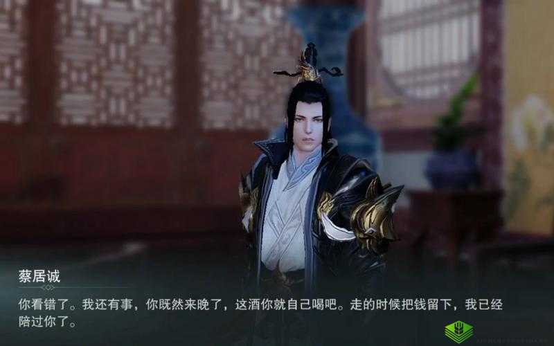 蔡居诚，从武当首席到点香阁花魁的传奇人生