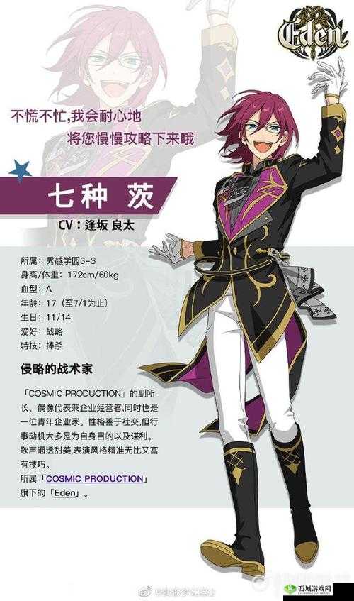 偶像梦幻祭2七种茨档案公开，资源管理、高效利用与避免浪费