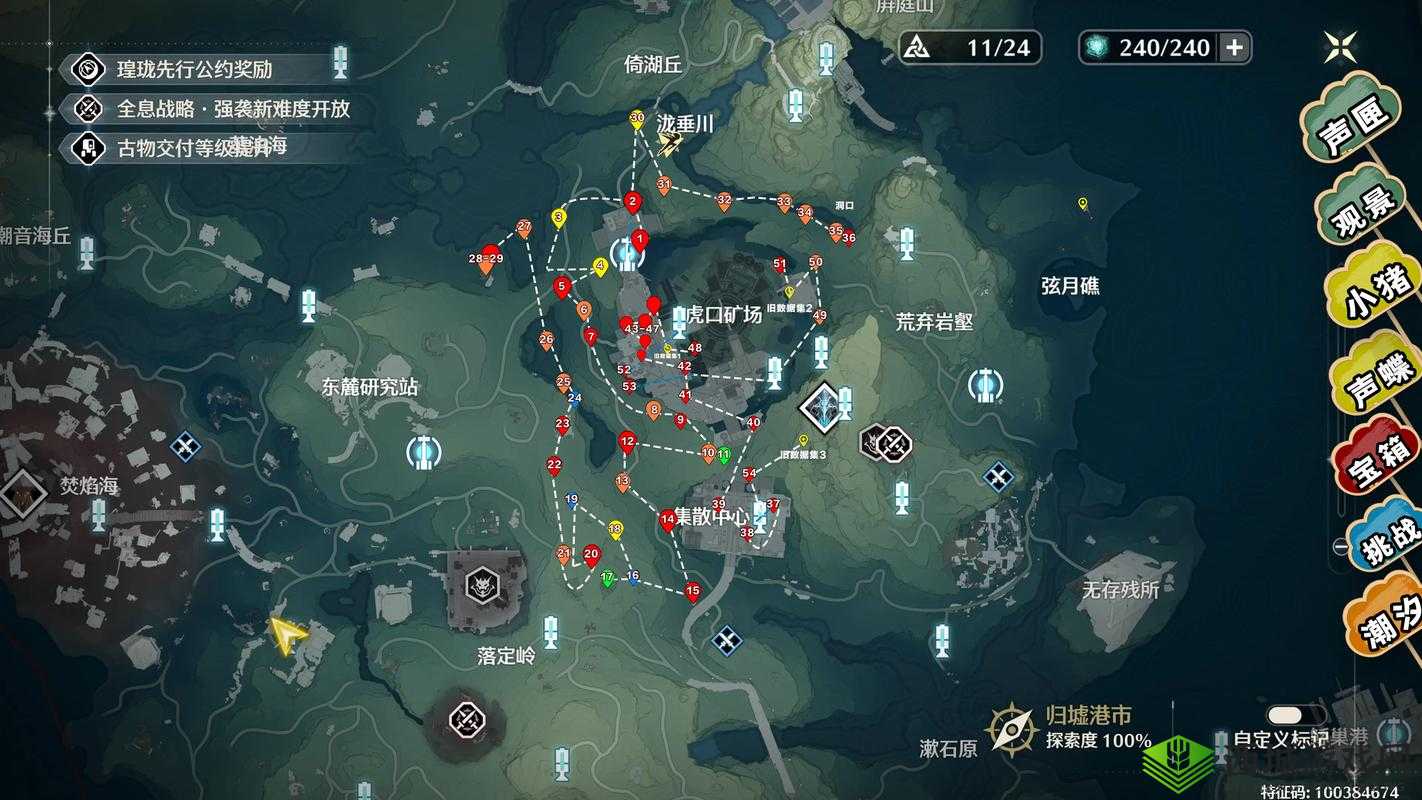 鸣潮虎口山脉地图探索全收集指南:全方位探索攻略