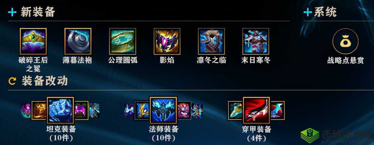 英雄联盟S11梦魇装备搭配攻略