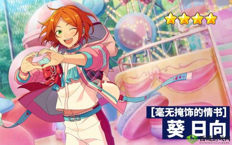 偶像梦幻祭2太阳色的活力之星葵日向角色介绍