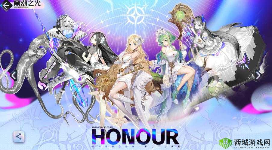 黑潮之上新篇章，黑潮来袭，挑战与机遇并存