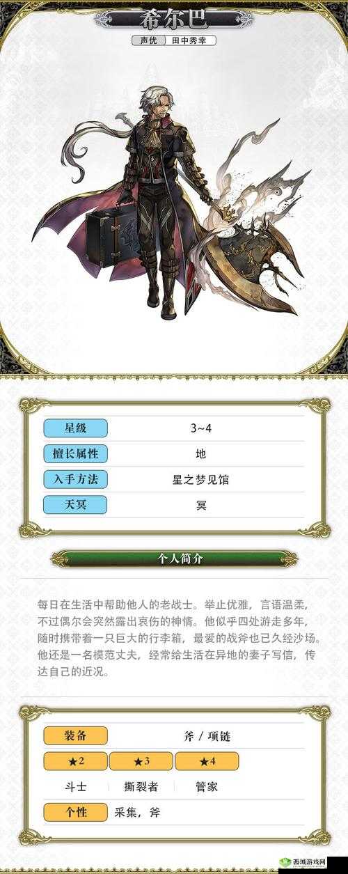 另一个伊甸新角色希尔巴介绍，资源管理大师的深度剖析