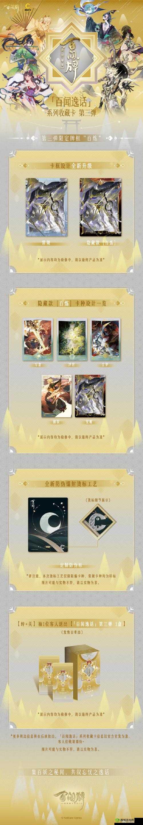 阴阳师百闻牌新式神武士之灵介绍及其资源管理策略