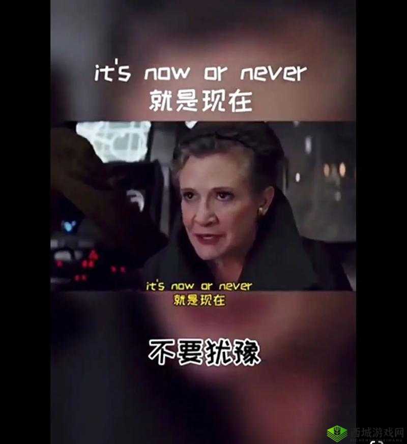 你是否在犹豫是否要做?现在?就在这里?