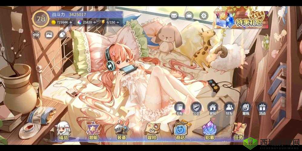 伊甸园的骄傲新角色谢拉介绍