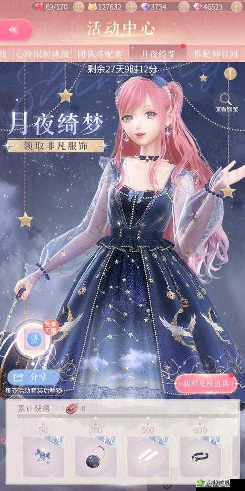 闪耀暖暖新活动月夜绮梦介绍