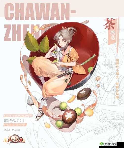 食之契约新角色戚风蛋糕介绍