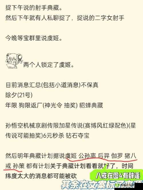 舅舅党确认:震惊原来这些都是假的