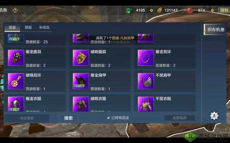 妄想山海炼器，快速提升等级的策略与技巧