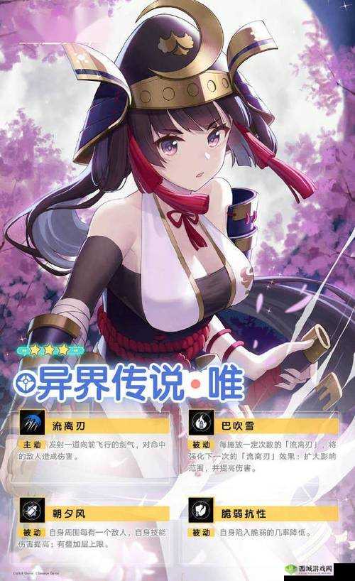 双生视界，新角色唯的深度解析与魅力探索