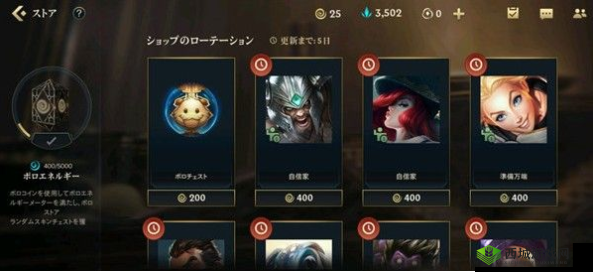 英雄联盟手游中的普罗币,获取与运用