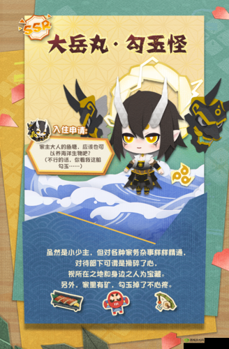 阴阳师妖怪屋大岳丸初步评测分析,资源管理视角下的深度剖析