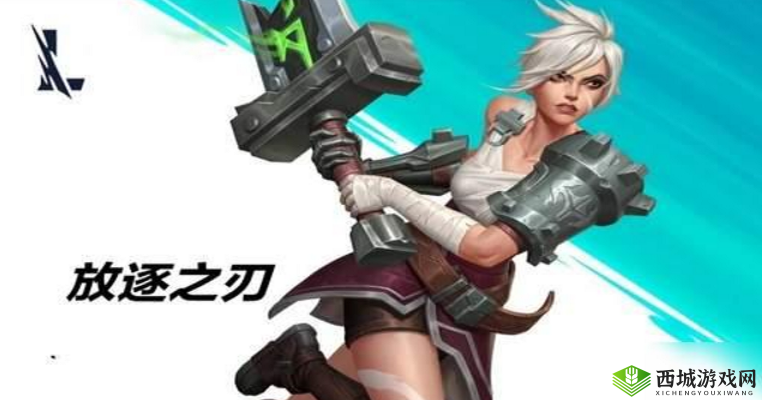 锐雯，上单霸主的荣耀之路