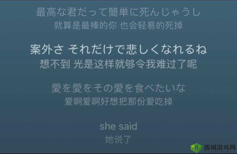 さようなら花泥棒さん：一曲充满诗意与伤感的旋律