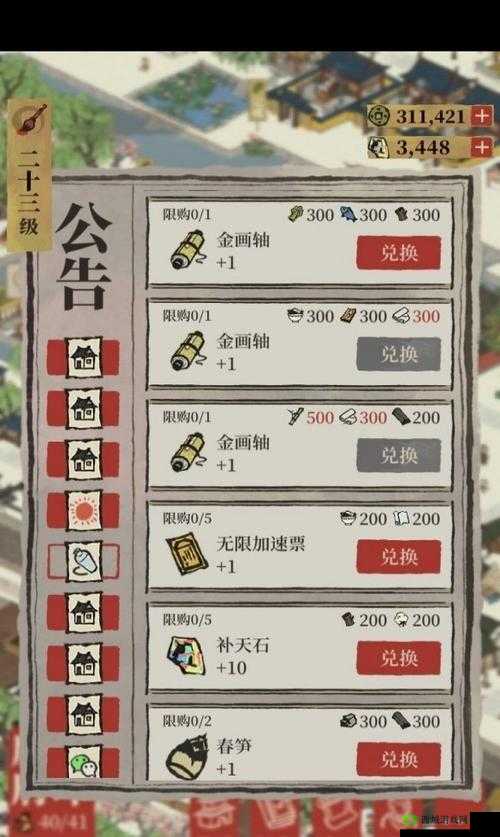 江南百景图为有暗香来活动首日兑换攻略大揭秘