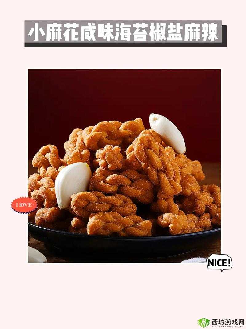 911 制品厂麻花——独具特色的美味零食