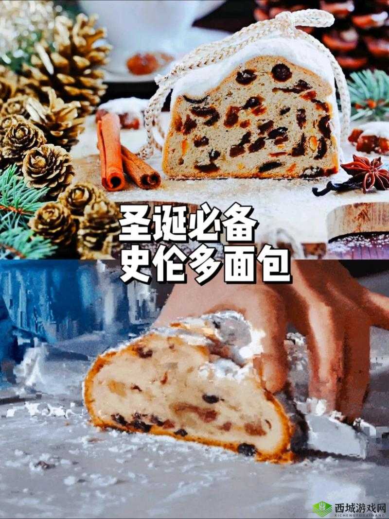 史多伦面包,传统与幻想的甜蜜交织