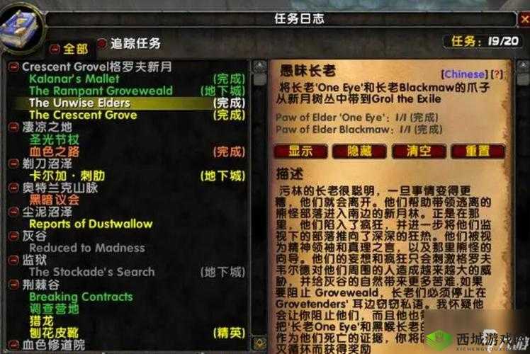 魔兽世界谦卑收集者任务攻略详解