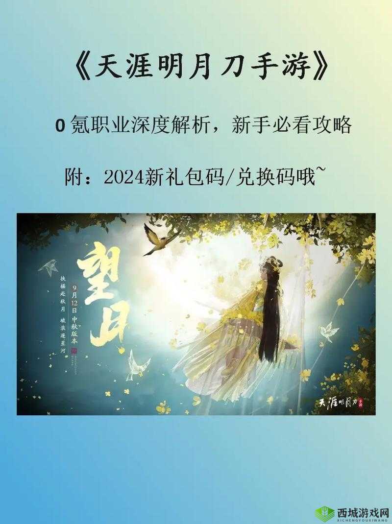 天涯明月刀手游门派转职系统深度解析