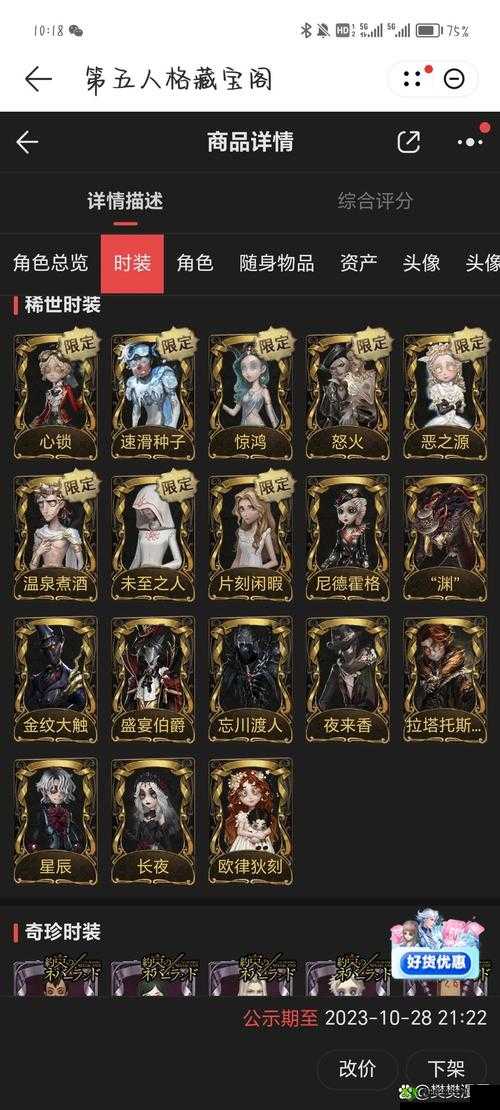 第五人格新随从黑白美介绍