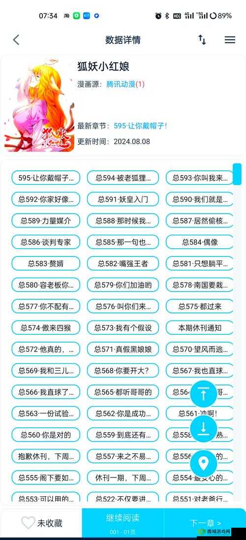 虫虫动漫官方正版入口:观看正版动漫的好去处