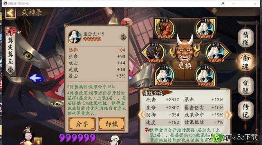 阴阳师手游泷夜叉姬攻打超鬼王御魂搭配分享