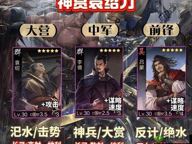 率土之滨庞统如何搭配：探寻其最佳阵容组合策略