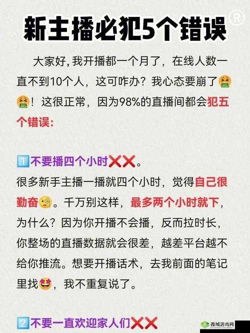 成品直播大全观视频的技巧有哪些:全面解析与实用指南