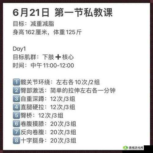 私教 1V2 训练思路:专业指导,双倍效果