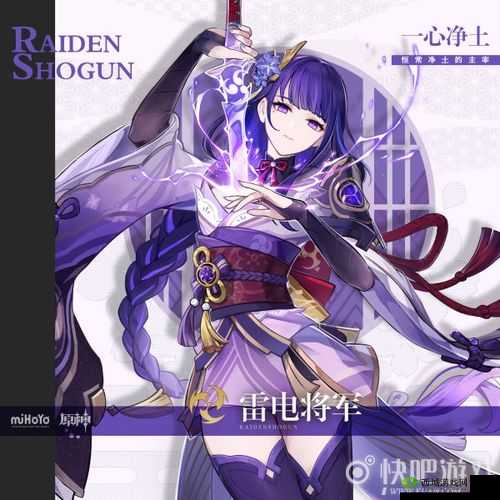 雷电将军の罚ゲーム视频:精彩内容等你来探索